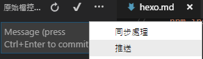 commit